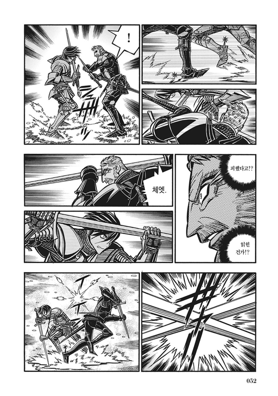 스압) 장갑무투.manhwa_44.jpg