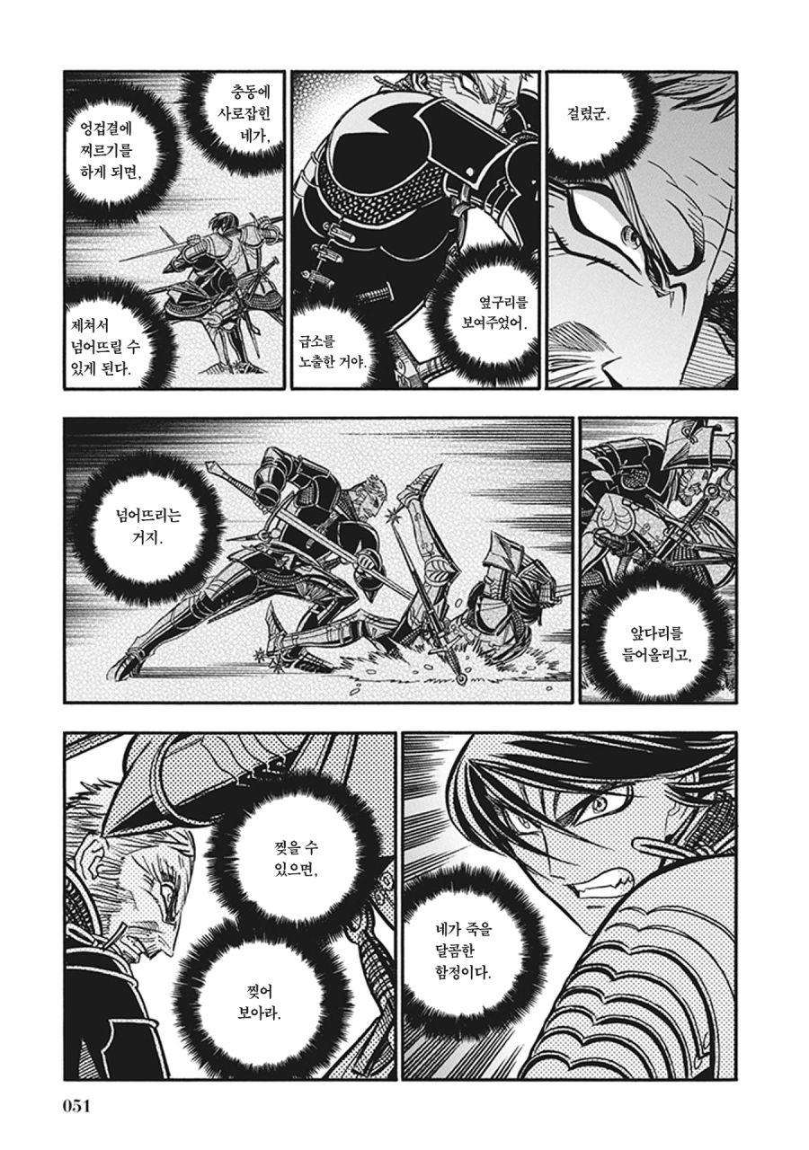 스압) 장갑무투.manhwa_45.jpg