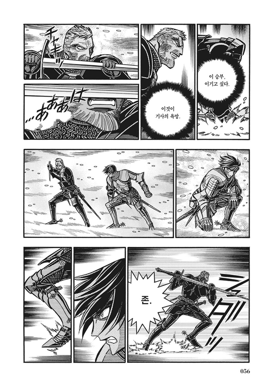 스압) 장갑무투.manhwa_49.jpg