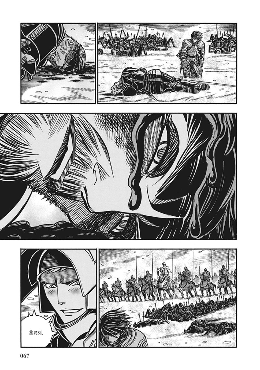 스압) 장갑무투.manhwa_60.jpg