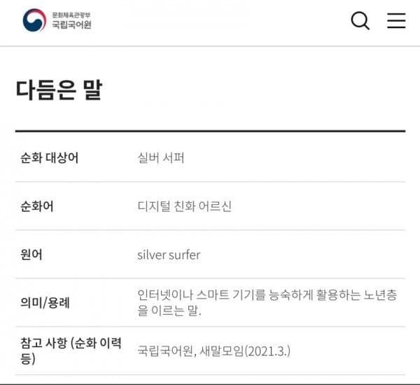 디지털 친화 어르신_1.jpg