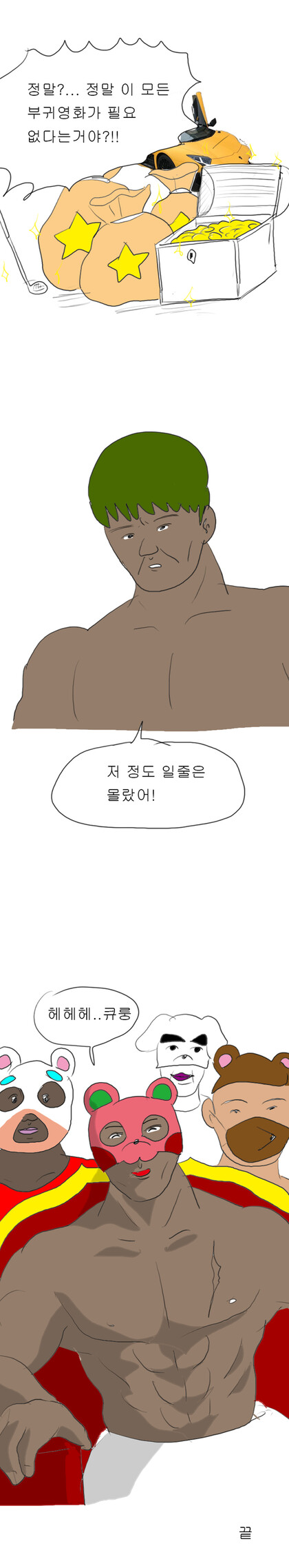 만신의 모동숲 만화.manga_13.png