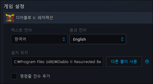 디아블로 II: 레저렉션 종합 정보 (1/1업데이트)_9.jpg