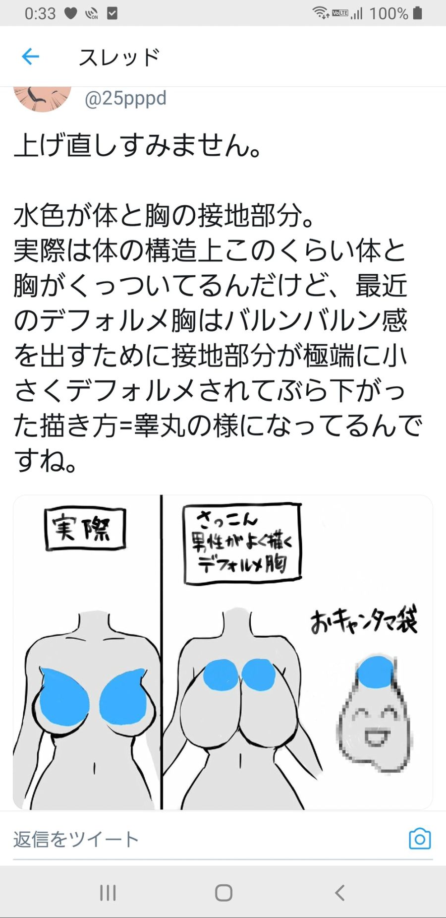 낮 유게를 달궜던 돼지 부랄 가슴 논란의 전말_4.jpg