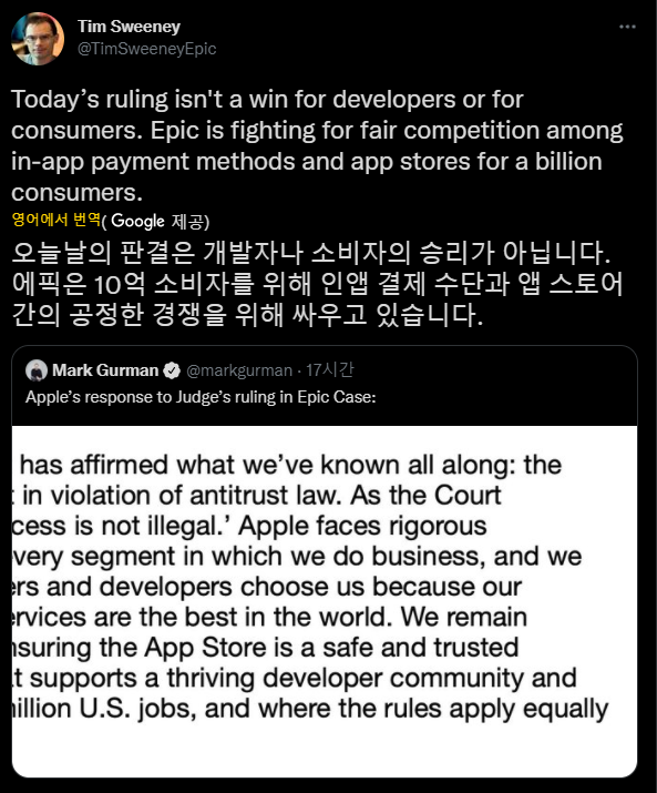 에픽 CEO 팀 스위니, "오늘 판결은 소비자의 승리가 아니다"_1.png