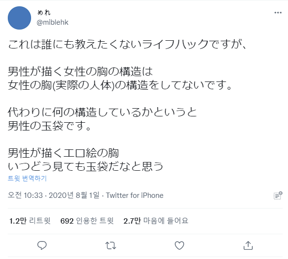 낮 유게를 달궜던 돼지 부랄 가슴 논란의 전말_3.png