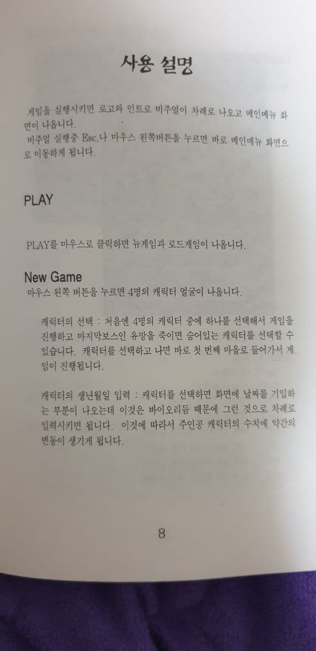 KHAN 바람의 신화 (1998, COMA)_7.jpg