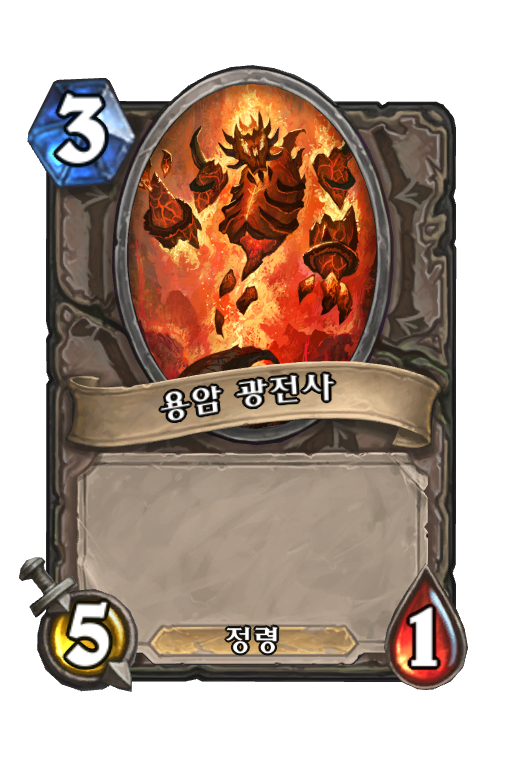 하스스톤) 광전사 시리즈.jpg_1.png