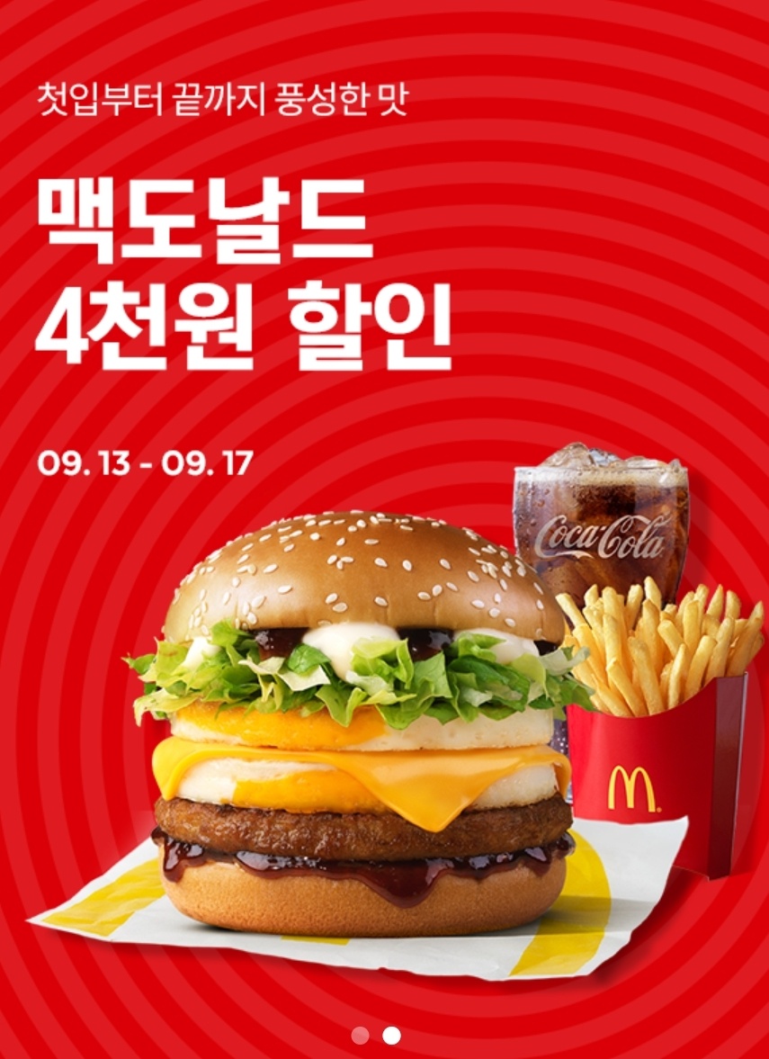 [야놀자] 요기요 상품권 20%(품절)+비비큐, 처갓집 6천/맥도날드 4천... 처갓집 6천/맥도날드 4천 할인 | 유저 예판 핫딜 뽐뿌 게시판 | 루리웹
