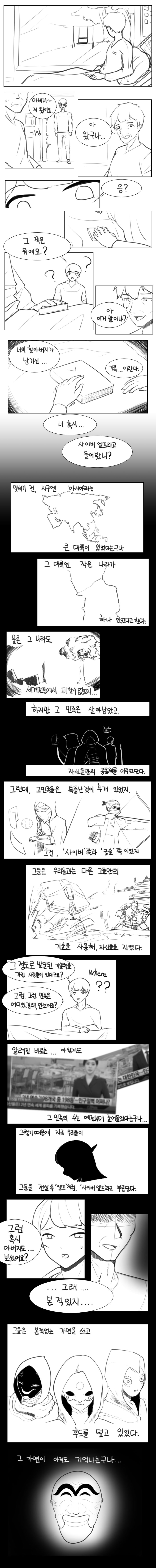 사이버엘프2.jpg