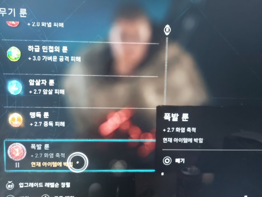 폭발 룬 역활이 먼가요ㅠ?_1.jpg
