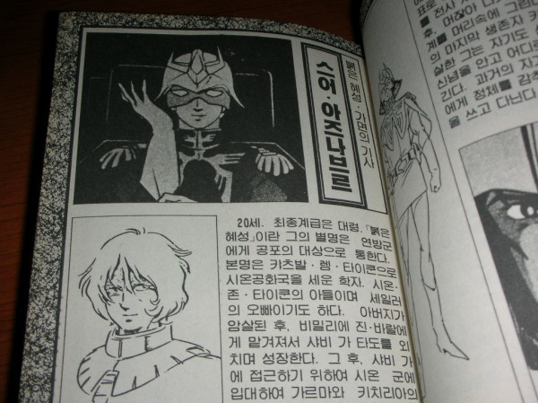 건담) 스어 아즈나브르.jpg_1.jpg