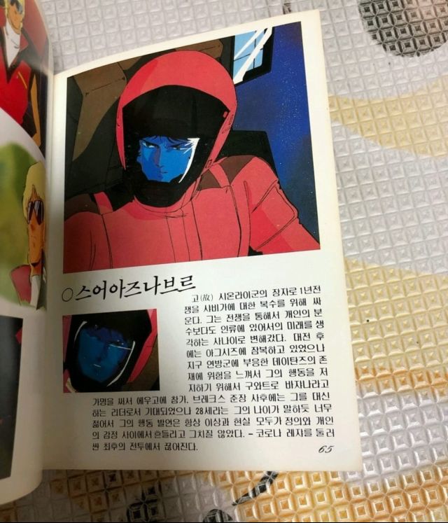 건담) 스어 아즈나브르.jpg_2.jpg