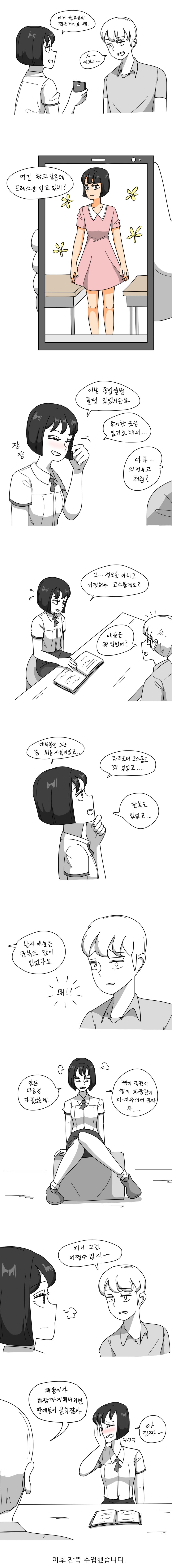 여중사진.png