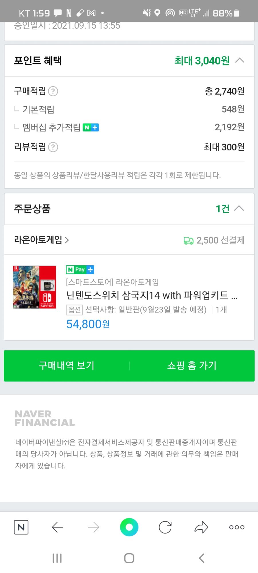 Screenshot_20210915-135955_NAVER.jpg