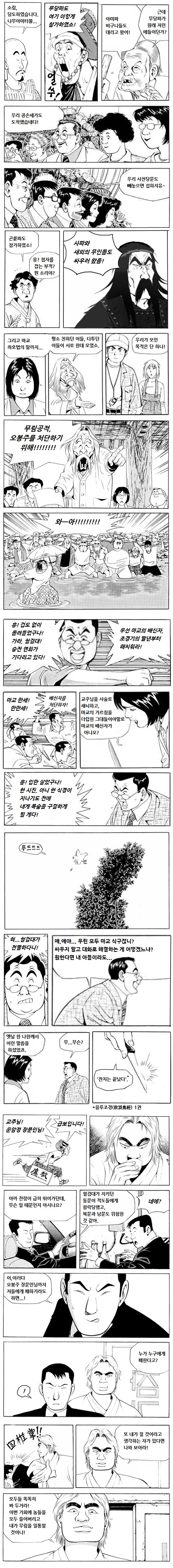 공방전.jpg