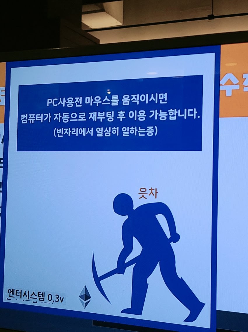 요즘 PC방 근황.JPG_1.jpg