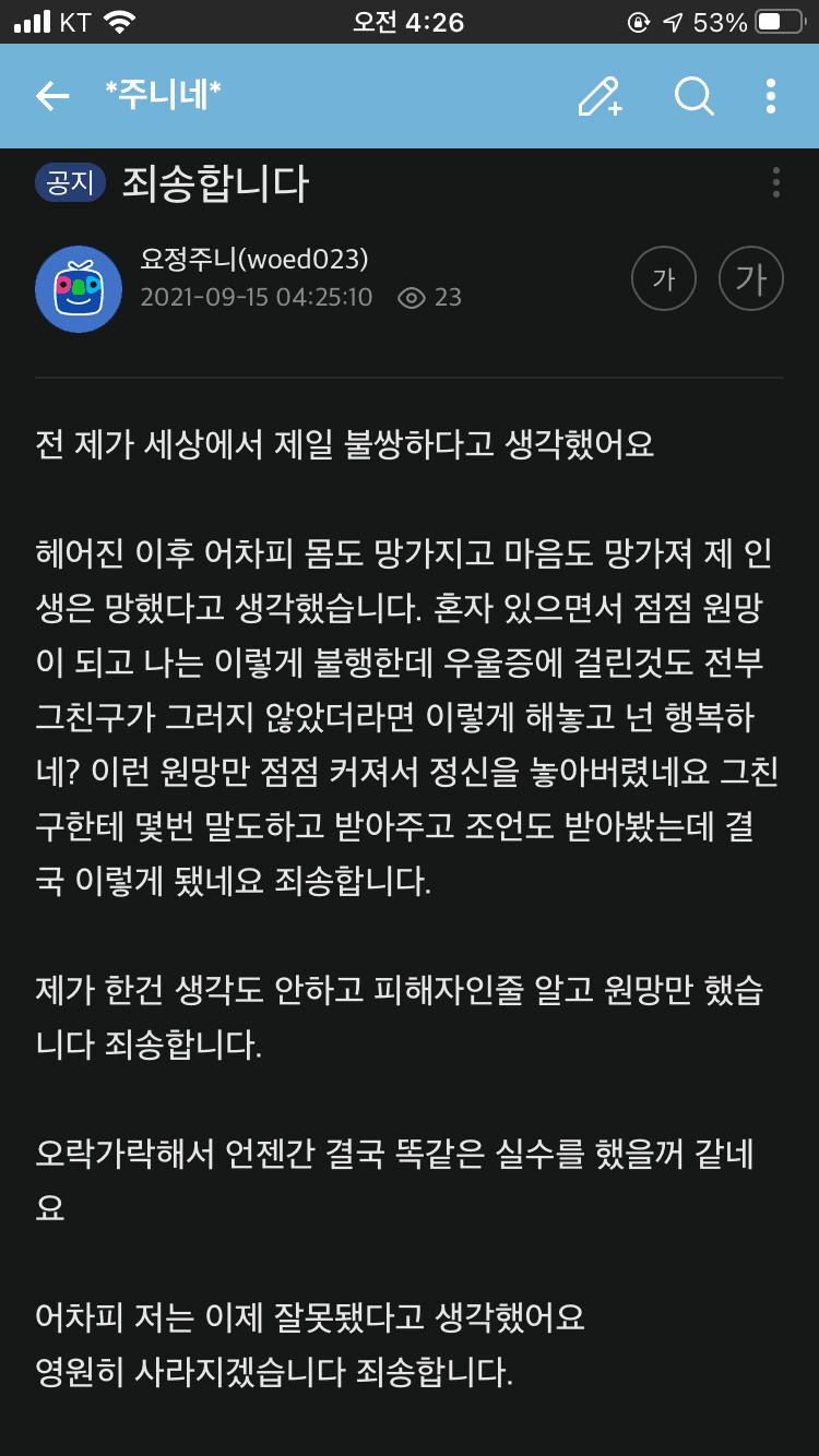 여친 김성현 알파고TV(김성현) 관련