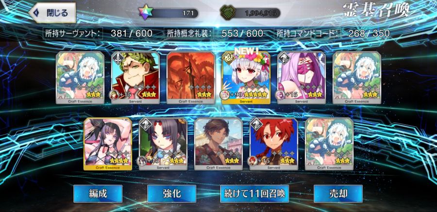 Screenshot_20210915-215428_FateGO.jpg