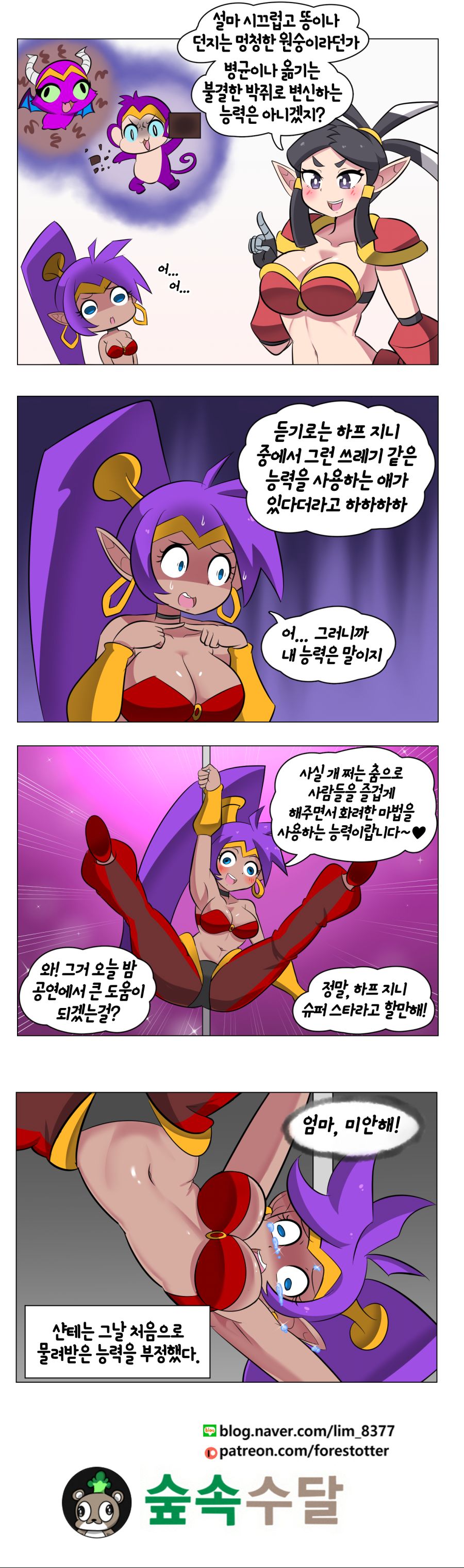 샨테 완성2.jpg