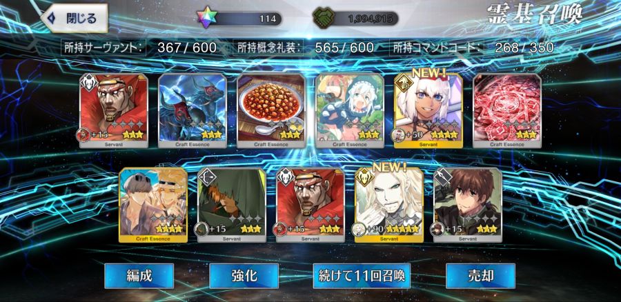 Screenshot_20210915-223045_FateGO.jpg