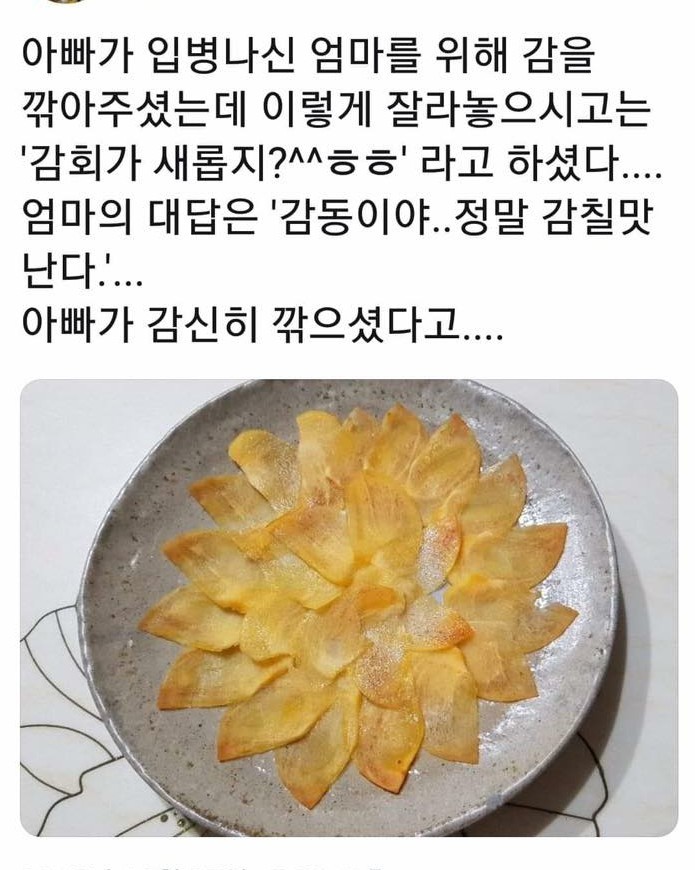 여보 감회가 새롭지