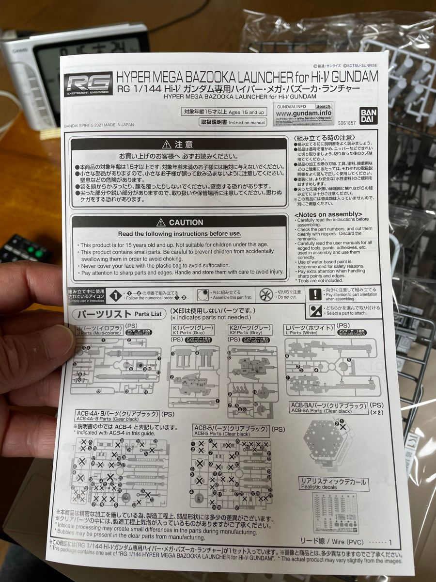 RG 하이뉴 건담용 하이퍼 메가 바주카 런처 내용물 사진_4.jpeg