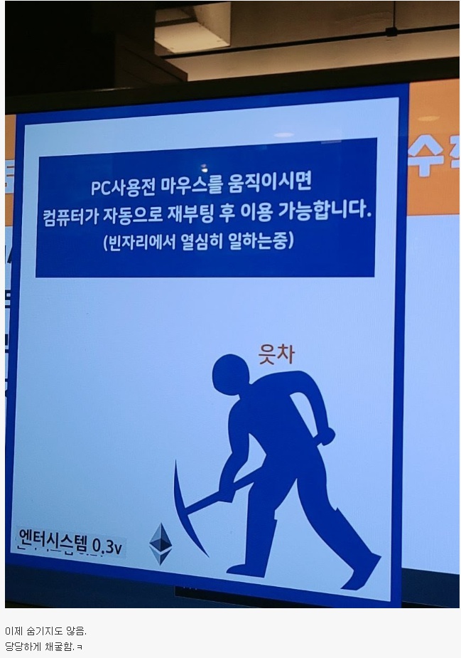 어메이징... 요즘 PC방 상황 | 정치유머 게시판 어메이징... 요즘 PC방 상황 | 정치유머 게시판 | 루리웹
