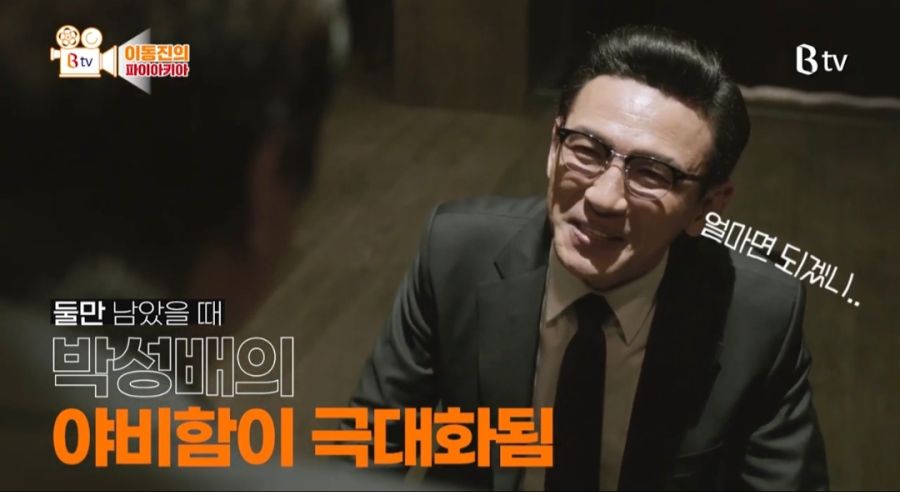 영화평론가 이동진, 영화 아수라의 박성배를 아직도 잊지 못하는 악역이라고 평가_7.jpg