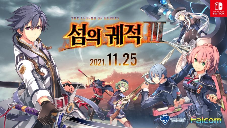 스위치)섬궤3,4 발매일 확정되어서 속이 시원하긴 하네요 | 영웅전설 | RULIWEB 스위치)섬궤3,4 발매일 확정되어서 속이 시원하긴 하네요 | 영웅전설 | Ruliweb