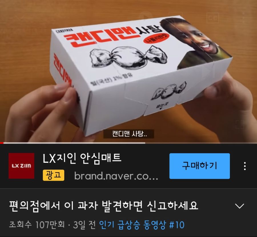 캔디맨 사탕?_1.jpg