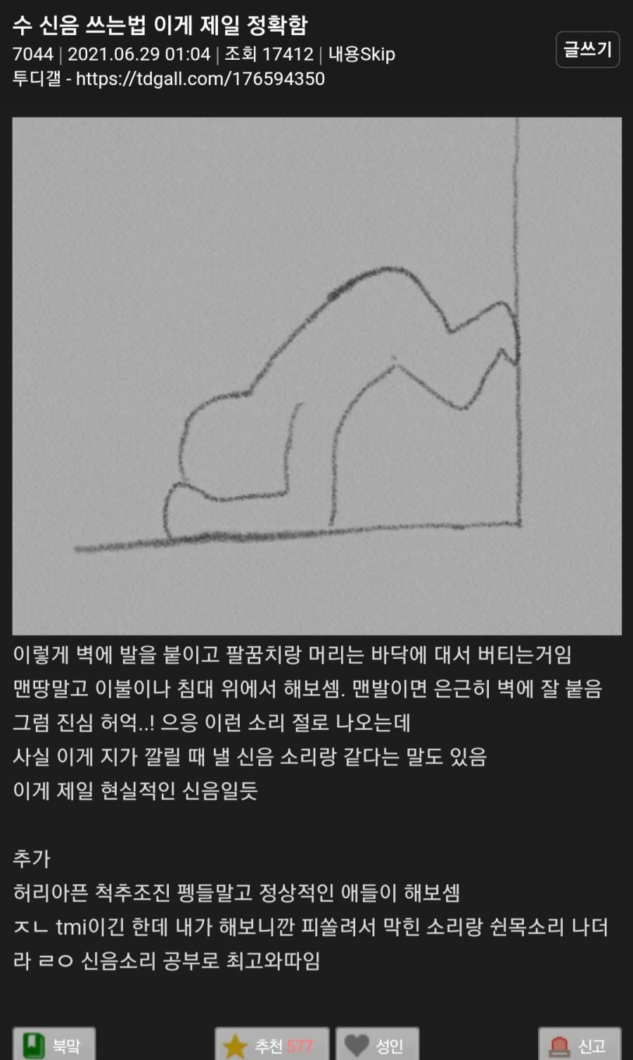 꼴리는 신음소리 알아보는 방법 | (백업)유머 게시판(2020-2021) | RULIWEB