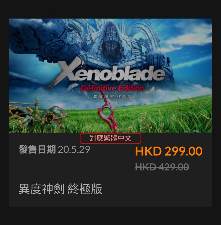 [홍콩eShop] 루이지맨션3, 애스트럴체인, 뉴슈퍼마리오, 임모탈 골드 등 세일_7.png