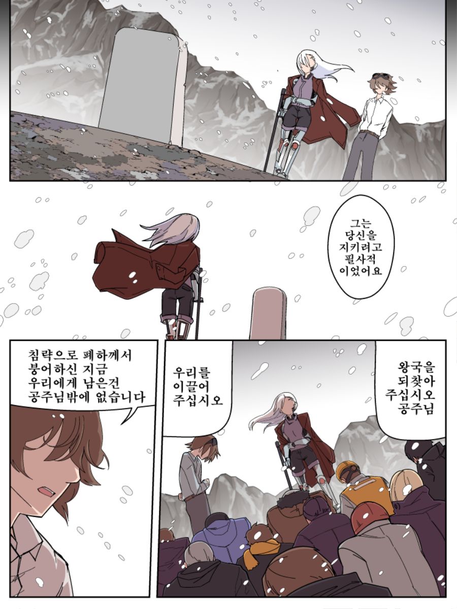 망국의공주_03.jpg