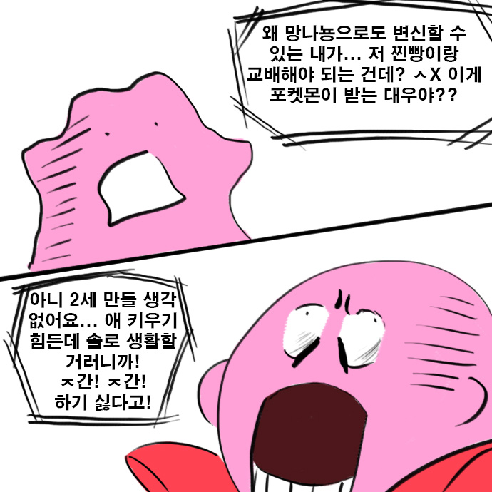 커비랑 포켓몬 2.jpg