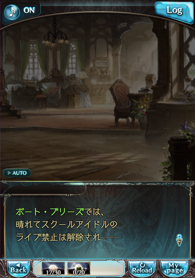 그랑블루 판타지 「하늘의 문」 페이트 에피소드(최종상한) #3_3.png