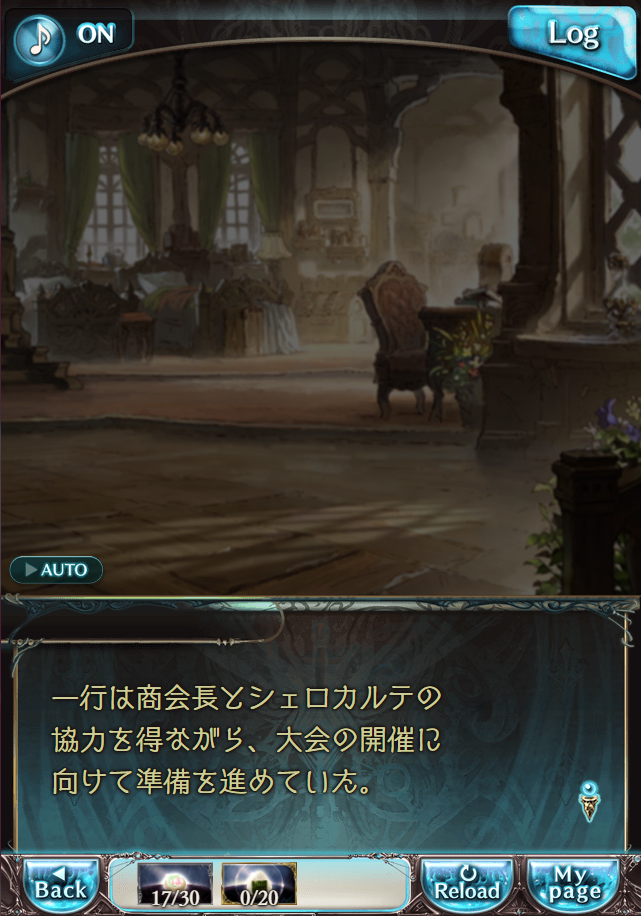 그랑블루 판타지 「하늘의 문」 페이트 에피소드(최종상한) #3_4.png