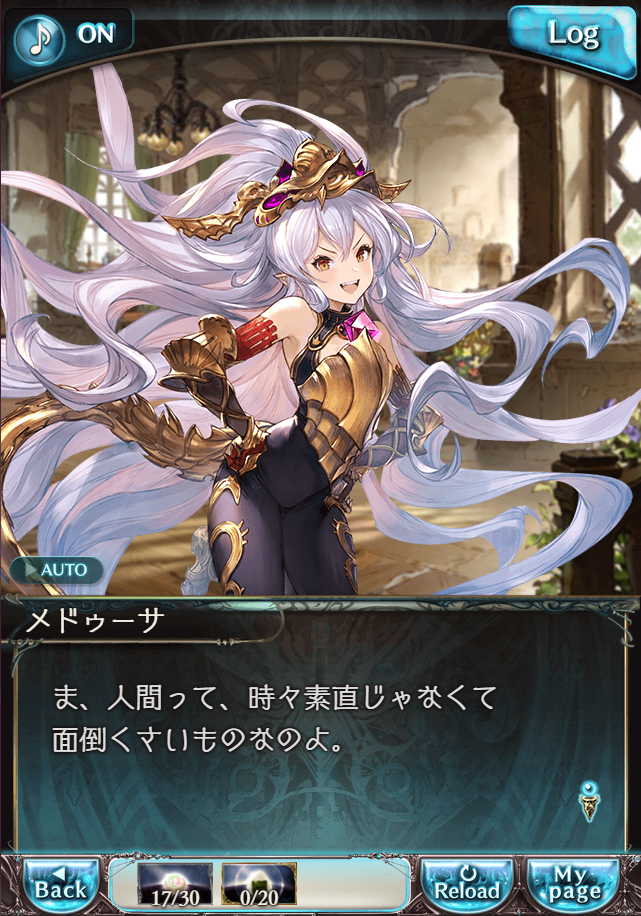 그랑블루 판타지 「하늘의 문」 페이트 에피소드(최종상한) #3_10.png