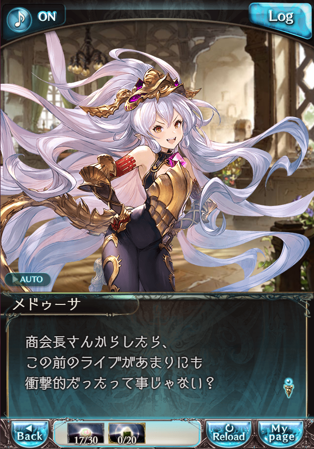 그랑블루 판타지 「하늘의 문」 페이트 에피소드(최종상한) #3_11.png