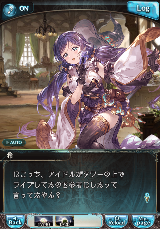 그랑블루 판타지 「하늘의 문」 페이트 에피소드(최종상한) #3_14.png