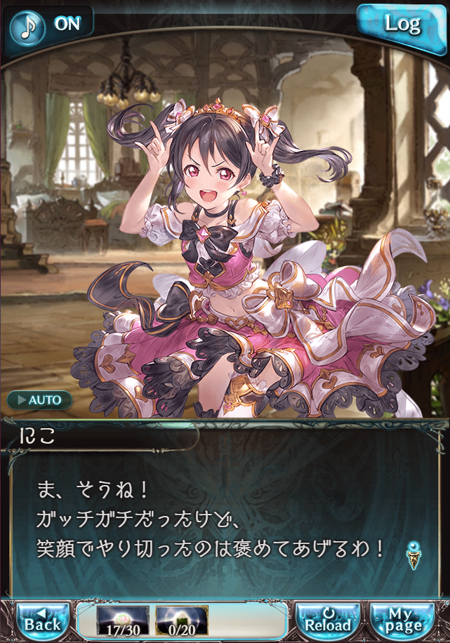 그랑블루 판타지 「하늘의 문」 페이트 에피소드(최종상한) #3_18.png