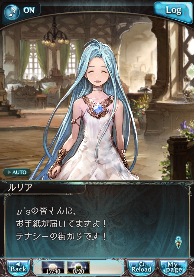 그랑블루 판타지 「하늘의 문」 페이트 에피소드(최종상한) #3_20.png