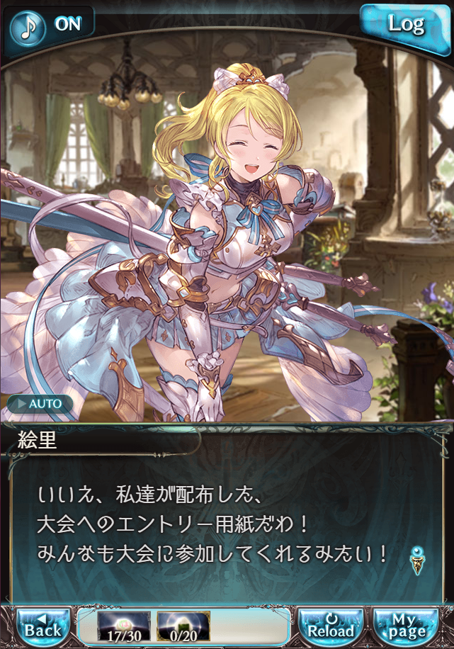 그랑블루 판타지 「하늘의 문」 페이트 에피소드(최종상한) #3_22.png