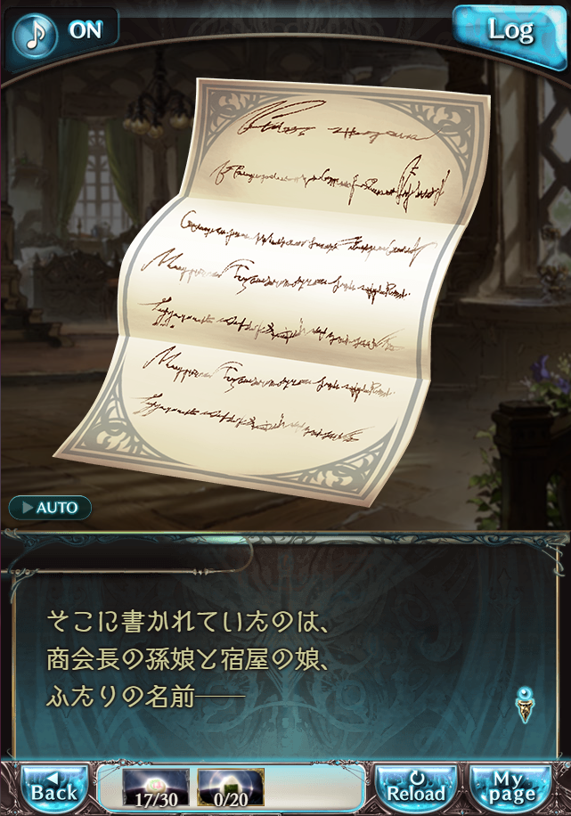 그랑블루 판타지 「하늘의 문」 페이트 에피소드(최종상한) #3_30.png