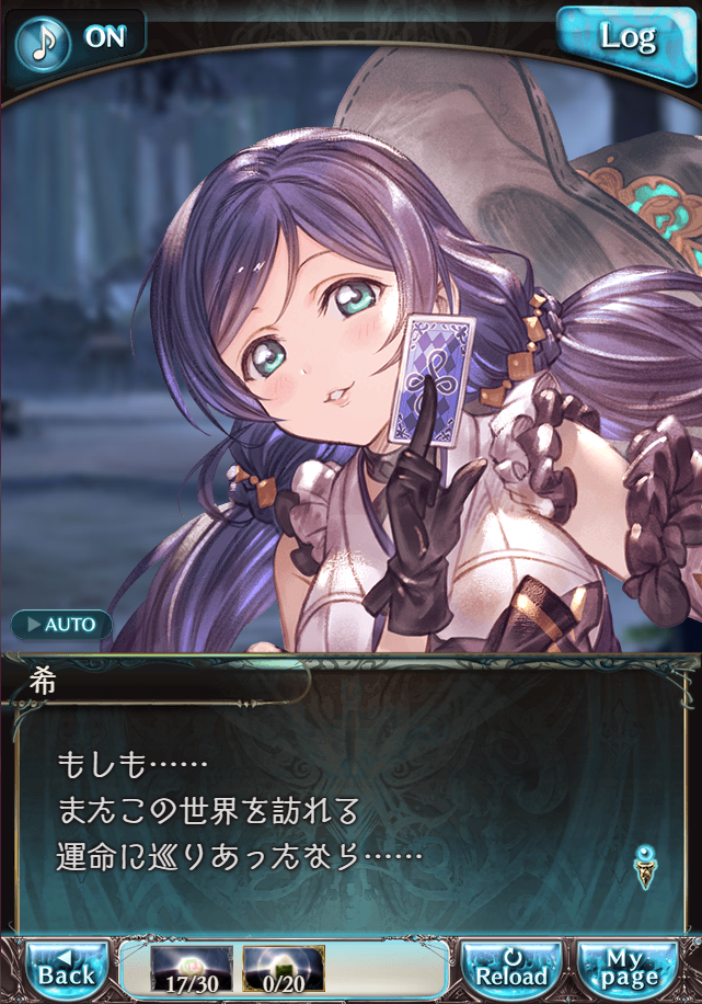 그랑블루 판타지 「하늘의 문」 페이트 에피소드(최종상한) #3_44.png