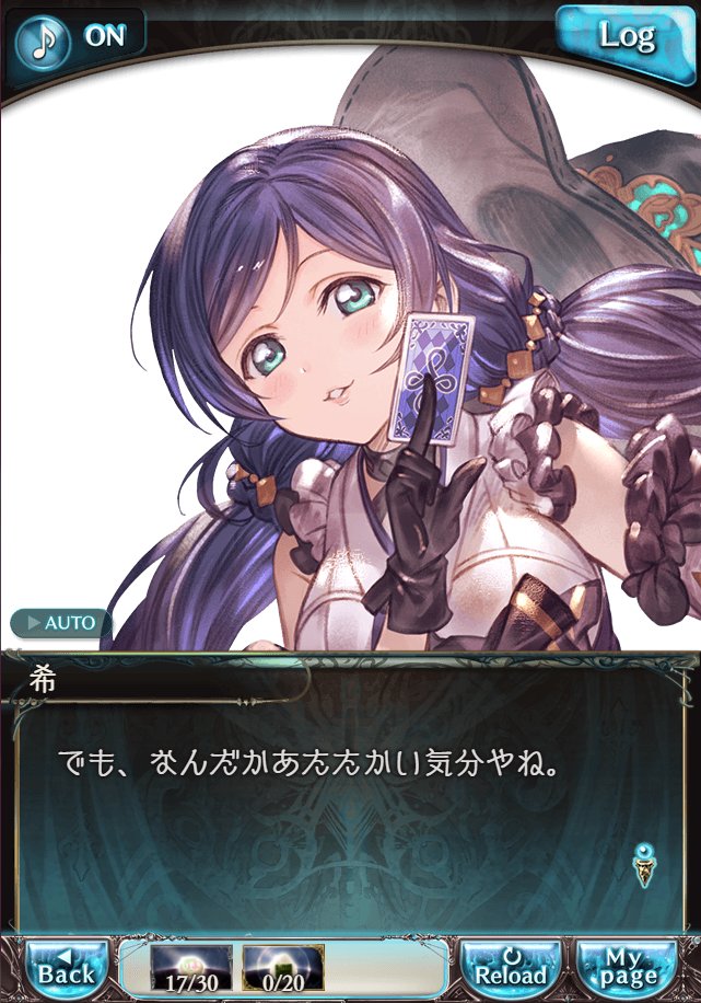 그랑블루 판타지 「하늘의 문」 페이트 에피소드(최종상한) #3_53.png