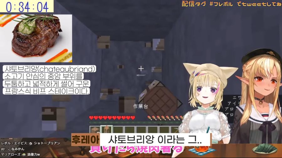 [홀로라이브] 흑우당한 후레아... 0-42 screenshot.png