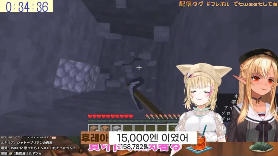 [홀로라이브] 흑우당한 후레아... 0-53 screenshot.png