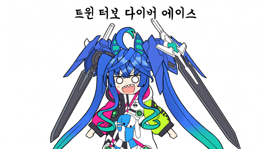 말딸, 더블오) 여러가지 트윈터보의 배리에이션_7.png