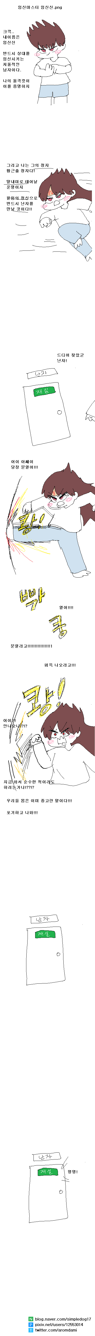 임신신.png